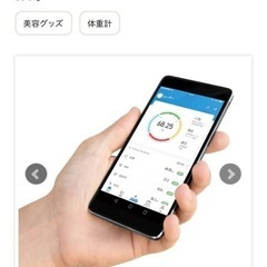 スマホ連動体組成形　ビーマネージ　デジタルヘルスメーター　（未使用品）の画像