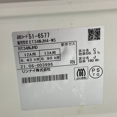 リンナイ ガスコンロ 【都市ガス用】 RT34NJHD 2021年製 中古の画像