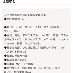 ソファの画像