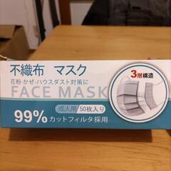 取引中 マスクの画像