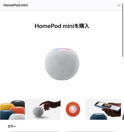 Homepod mini