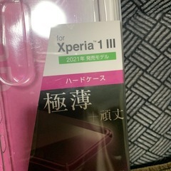 携帯電話ハードケースXperia1 Ⅲの画像