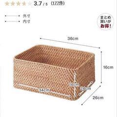 無印　重なるラタン長方形バスケット　中・大・フタ　まとめ売りの画像