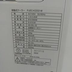 山善 スポット クーラーの画像