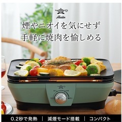 アラジン　グラファイトミニグリラー　新品未開封の画像