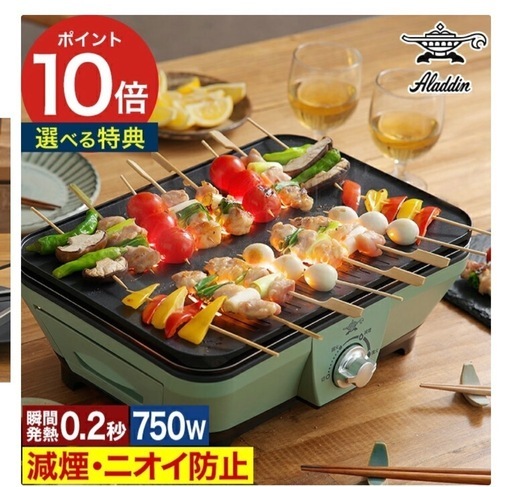 アラジン　グラファイトミニグリラー　新品未開封