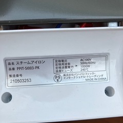 スチームアイロン　ピンク　の画像