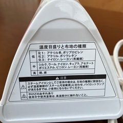 スチームアイロン　ピンク　の画像