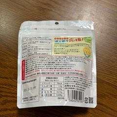 【条件付き無料】らいすなっくの画像