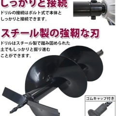 【未使用】アースオーガー 替えドリル 1本 ドリル径 Φ200ｍｍ 全長 約80cm エンジン式 穴掘り機の画像