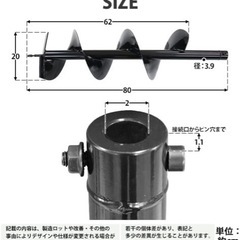 【未使用】アースオーガー 替えドリル 1本 ドリル径 Φ200ｍｍ 全長 約80cm エンジン式 穴掘り機の画像