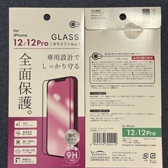 iPhone 12/12 Pro 保護フィルム 9点セットの画像
