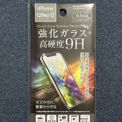 iPhone 12/12 Pro 保護フィルム 9点セットの画像