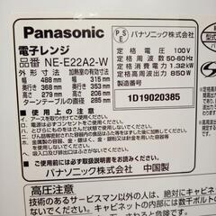 【リユースのサカイ八街店】★ジモティ割あり★ Panasonic　電子レンジ　19年製　クリーニング済　YJ7424の画像