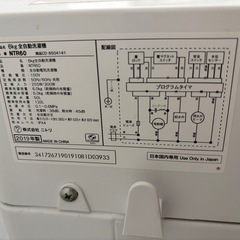 ニトリ　洗濯機6kgの画像