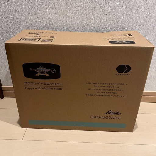 アラジン　グラファイトミニグリラー　新品未開封