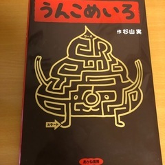 絵本６冊の画像