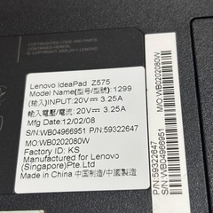  Lenovo Z575（2011年頃製造）の15.6型ノートパソコンの画像