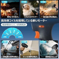 ブロワー エアダスター 6段風速ロック ノズル付き バッテリー2個の画像