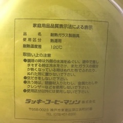 新品未使用　コーヒー　デカンタ　の画像