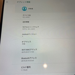Androidタブレットの画像
