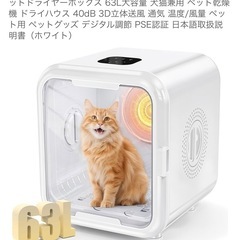 ペットドライハウス　ドライルーム
の画像