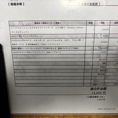 POPOLO オカリナセットの画像