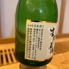 はなの舞300ml、ワンカップミニの画像