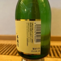 はなの舞300ml、ワンカップミニの画像