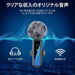マイク 【3合1新型】 ピンマイク ワイヤレスマイク iPhone/Android/カメラ対応 2人同時使用 伝送距離300m 瞬時接続 5X LED指示灯搭載 ノイズ軽減 音画同期 3.5mm対応 超ミニ クリップ式 プラグ＆プレイ APP不要 9時間連続使の画像