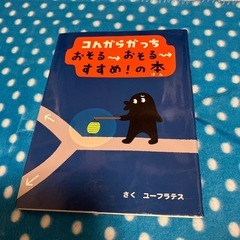 こんがらがっち　絵本　7冊セットの画像