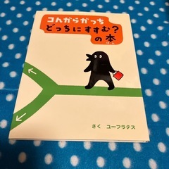こんがらがっち　絵本　7冊セットの画像