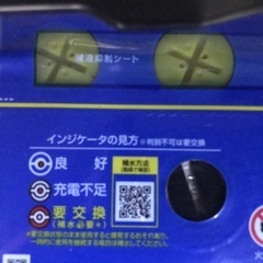 ☆自動車用バッテリー Panasonic CAOS 100D23L/C8（充電制御車対応）☆の画像