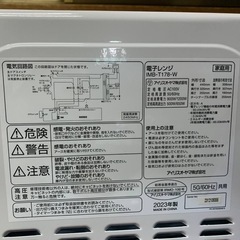 アイリスオーヤマ 電子レンジ  IMB-T178-Wの画像