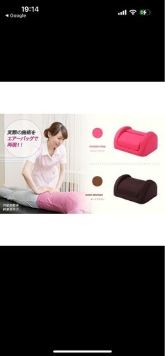 ほぼ新品 芦屋美整体 骨盤スリム3Dエアー