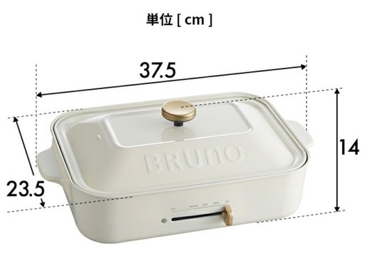 ブルーノ 　ホットプレート コンパクトホットプレート 4枚セット BOE021 新品！