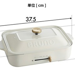 ブルーノ 　ホットプレート コンパクトホットプレート 4枚セット BOE021 新品！の画像