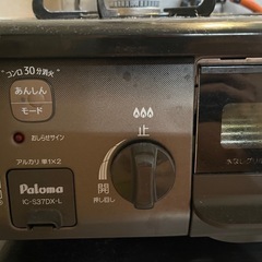 パロマ　ガステーブルコンロ　LPガスの画像