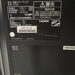【訳アリ】32インチ　液晶テレビの画像