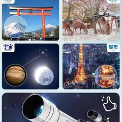 天体望遠鏡 大人使用可能 150倍以上 高倍率の天体観測望遠鏡（最大333倍）初心者に最適 月のクレーターや土星の輪が見える 調整可能なアルミ三脚、スマートフォンアダプター、日本語取扱説明書付き 宇宙科学探査 誕生日 贈り物の画像