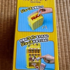 おさるのジョージ自販機 新品の画像