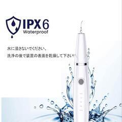 超音波歯クリーナー 口腔洗浄器 USB 充電式 携帯用歯清潔器 5モード調節可能 LEDライト クリーニングキット

の画像