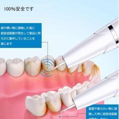 超音波歯クリーナー 口腔洗浄器 USB 充電式 携帯用歯清潔器 5モード調節可能 LEDライト クリーニングキット

の画像