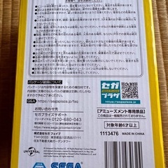 おさるのジョージ自販機 新品の画像
