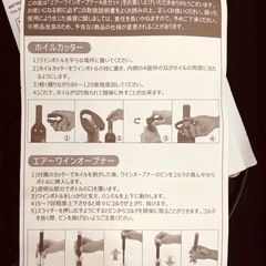 空気圧ピンタイプワインコークスクリュー、家庭用セットワインオープナー、ワインオープナーアーティファクト、真空プラグワインツール（4個セット）の画像