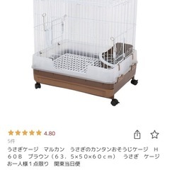 ペット　ゲージの画像