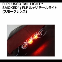 ズーマー　テールランプとスーパーローダウンシートフレームの画像