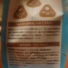 ドッグフードの画像
