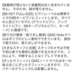 ピアノキーボードノートの画像