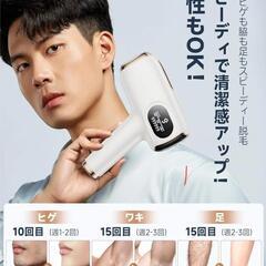 脱毛器【サロン級IPL光技術/刺激レス】VIO対応 髭 家庭用 顔/全身/Vライン 男女兼用 99万発耐久9段階調節 手動/自動照射 無痛 光美容器

の画像